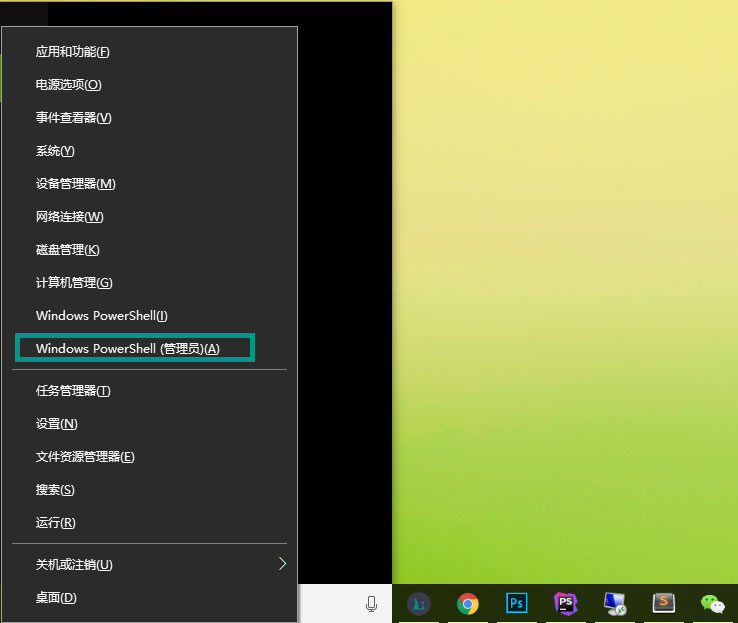 windows Powershell（管理员）