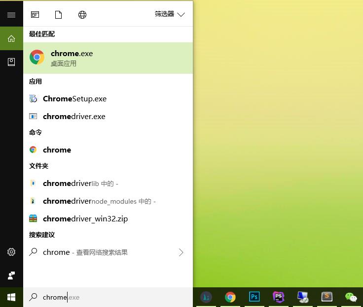 Win10状态栏搜索框Chrome